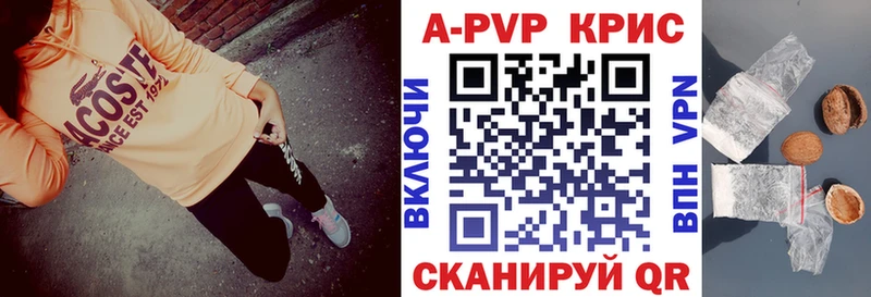 A-PVP Crystall  Волчанск 