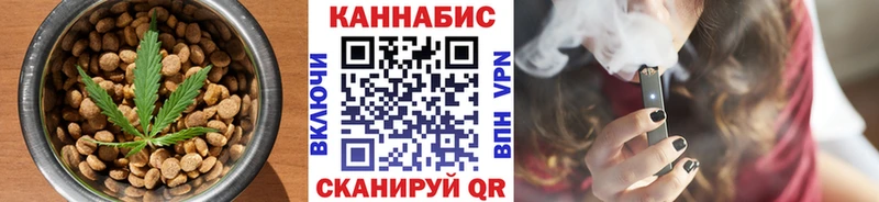 Cannafood конопля Волчанск