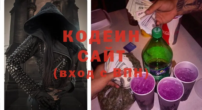 Кодеиновый сироп Lean Purple Drank  Волчанск 