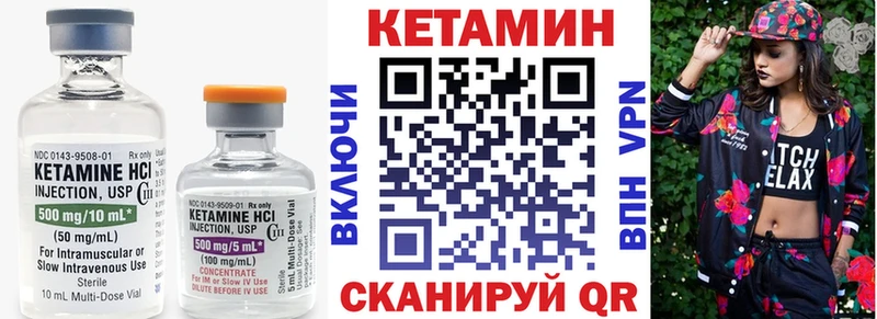 КЕТАМИН VHQ  купить закладку  ОМГ ОМГ ТОР  Волчанск 