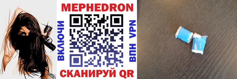 Мефедрон мука Волчанск