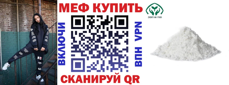 mega ТОР  закладки  Волчанск  Меф мука 