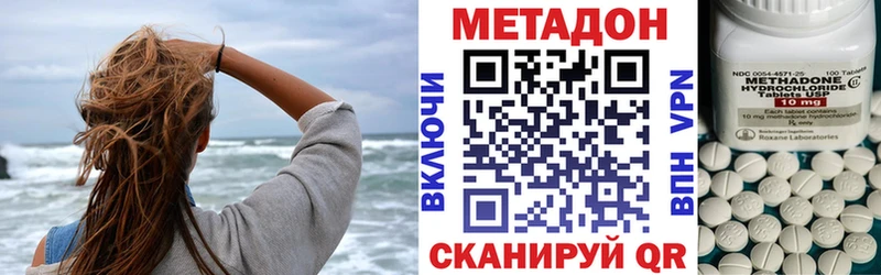 Метадон кристалл  Волчанск 